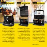 واکس زن برقی mtco